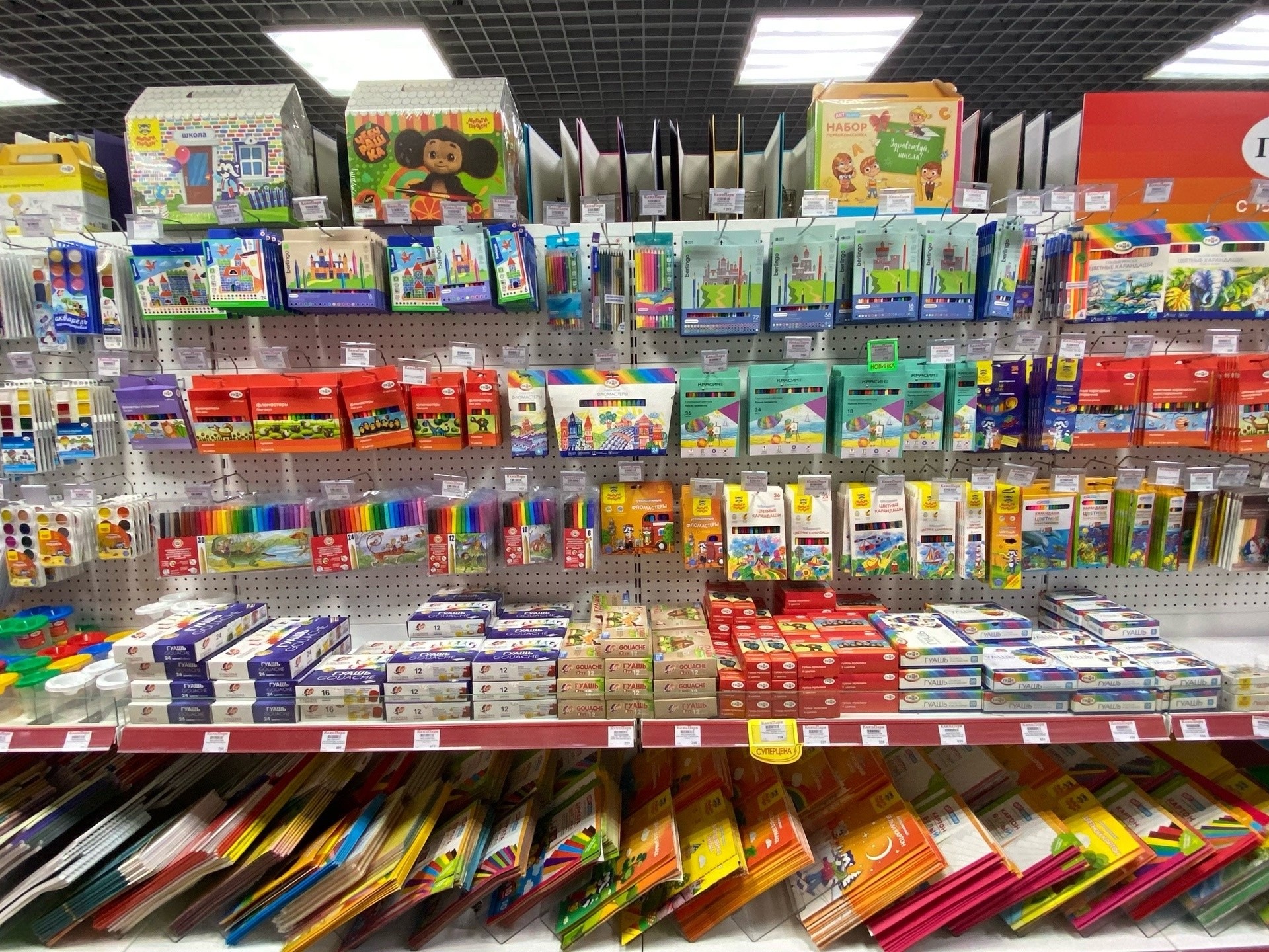 канцтовары ялта