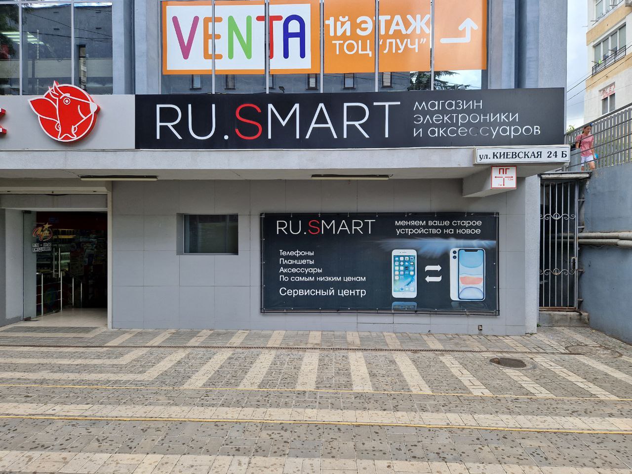 Магазин электроники в Ялте - RU.SMART